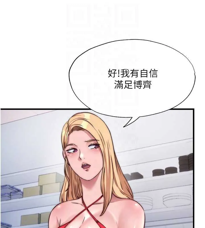 第47话-比基尼乳交♥ 87
