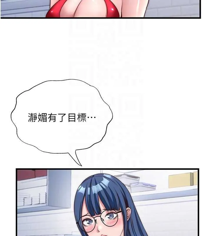 第47话-比基尼乳交♥ 88
