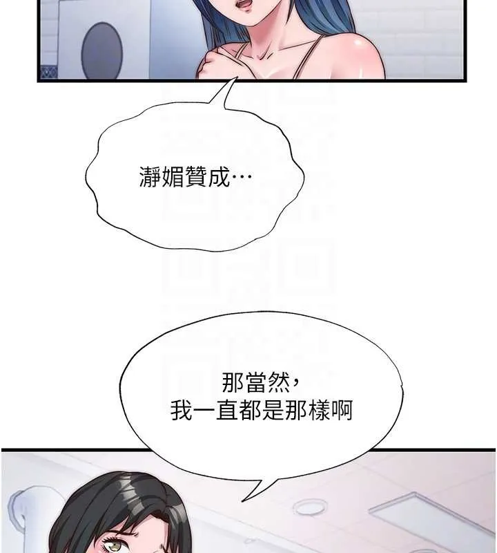 第47话-比基尼乳交♥ 89
