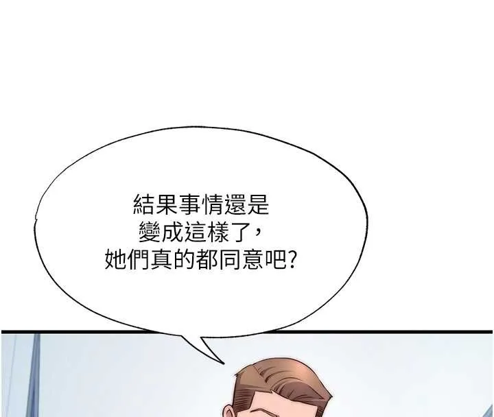 第47话-比基尼乳交♥ 104
