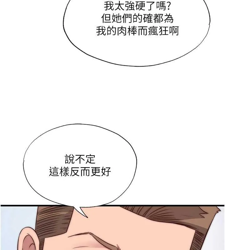 第47话-比基尼乳交♥ 106
