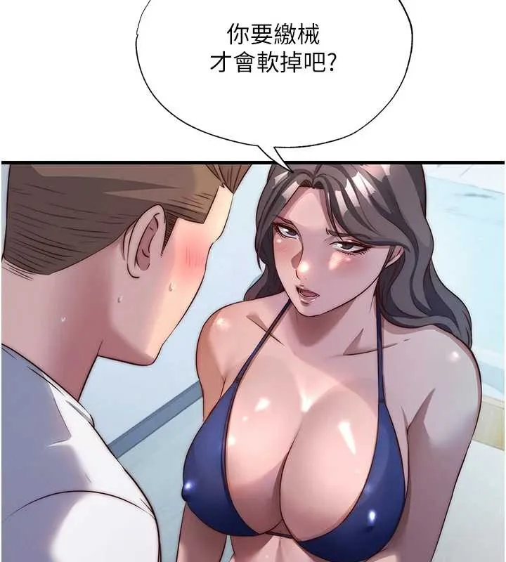 第47话-比基尼乳交♥ 119