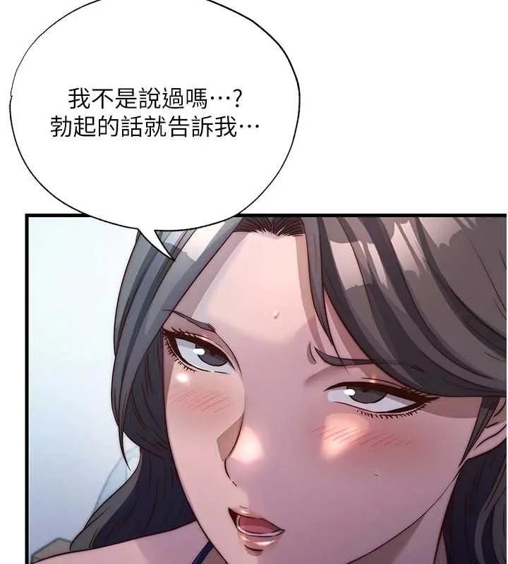 第47话-比基尼乳交♥ 121