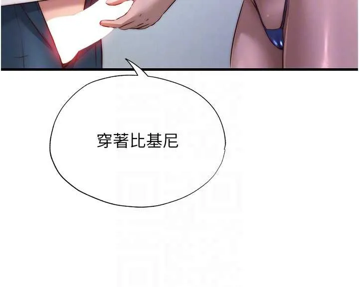第47话-比基尼乳交♥ 125
