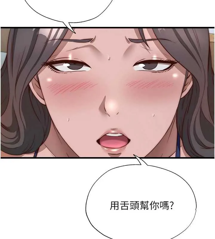第48话-被插到大喷水了 3