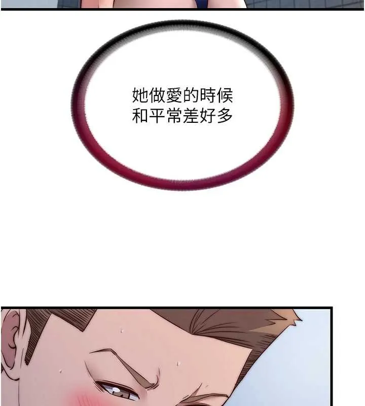 第48话-被插到大喷水了 6