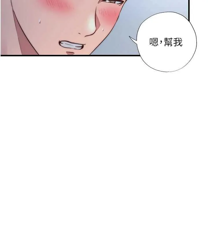 第48话-被插到大喷水了 7