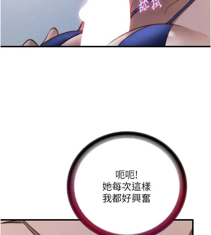 第48话-被插到大喷水了 9