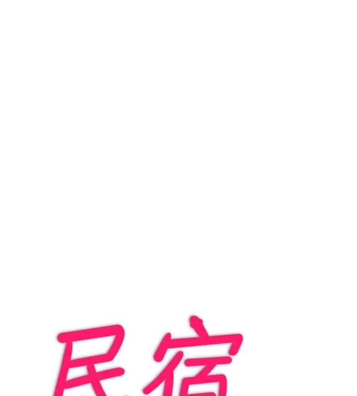 第48话-被插到大喷水了 11
