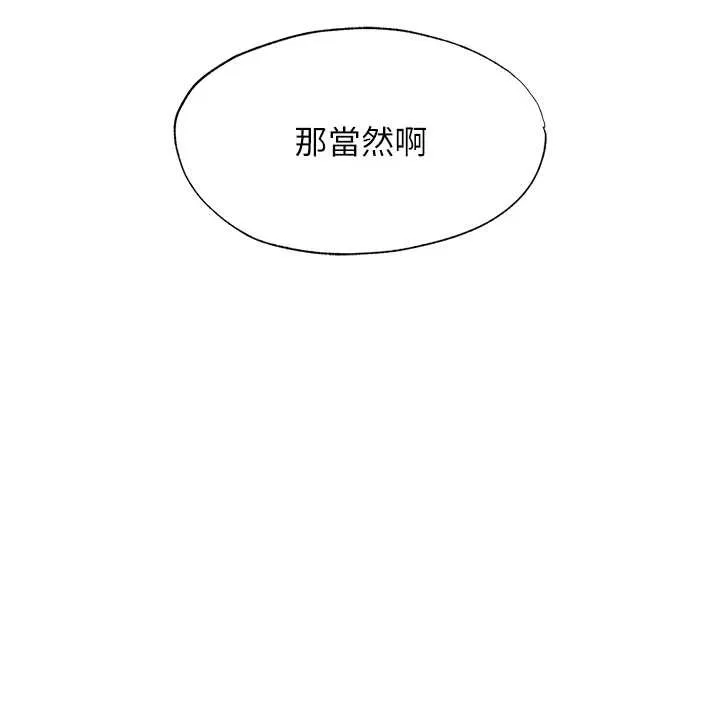 第48话-被插到大喷水了 17