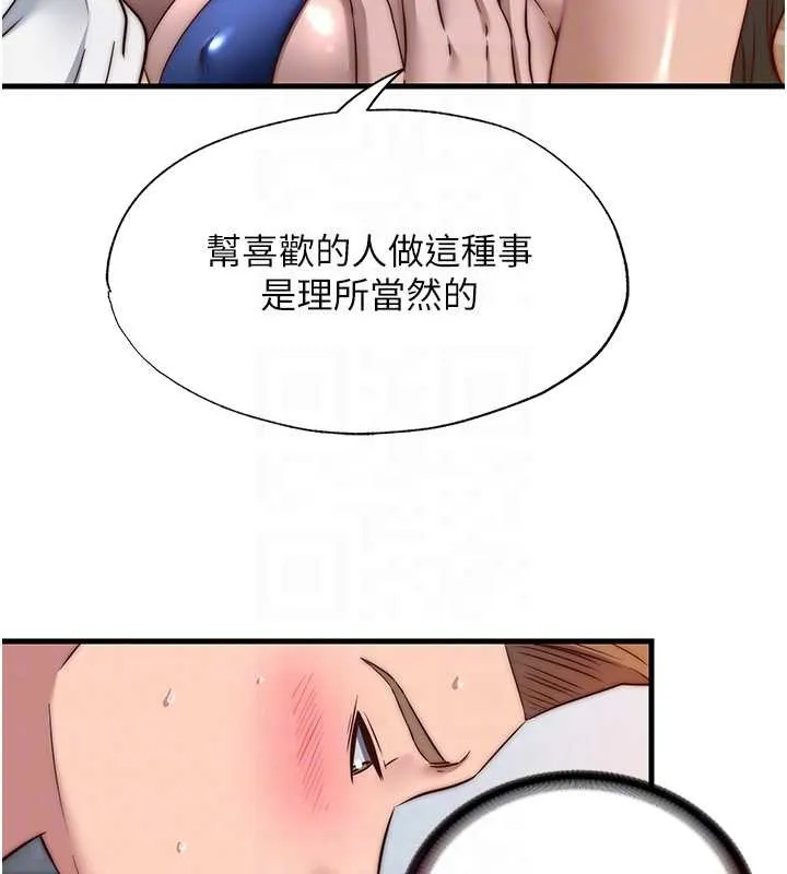 第48话-被插到大喷水了 19