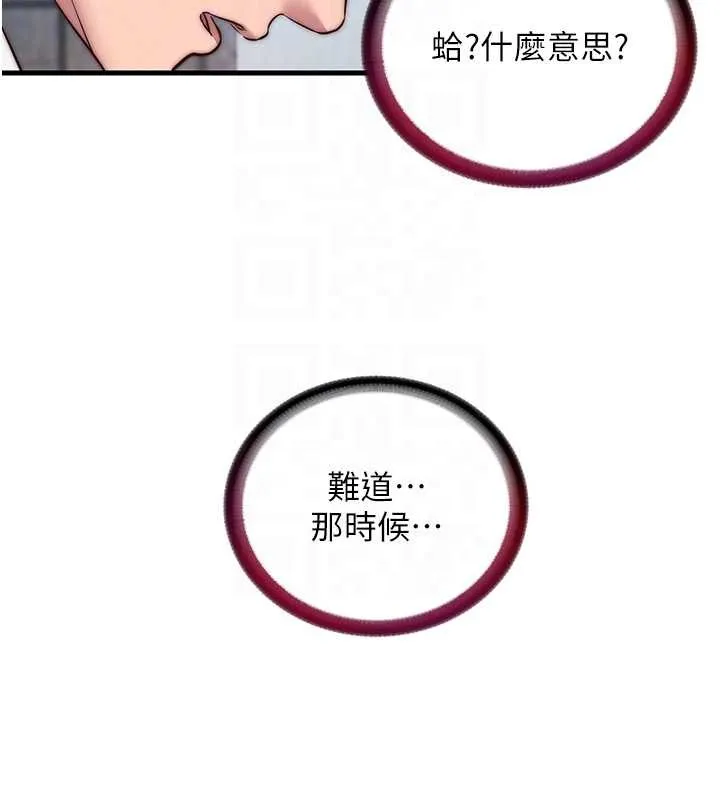 第48话-被插到大喷水了 20