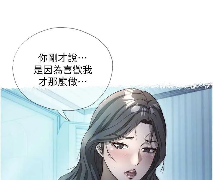 第48话-被插到大喷水了 21