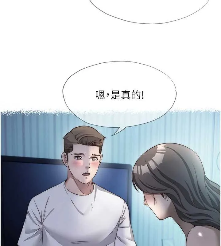 第48话-被插到大喷水了 23
