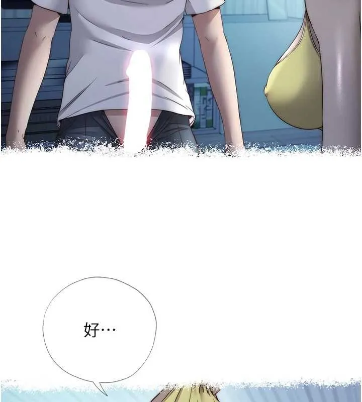 第48话-被插到大喷水了 24