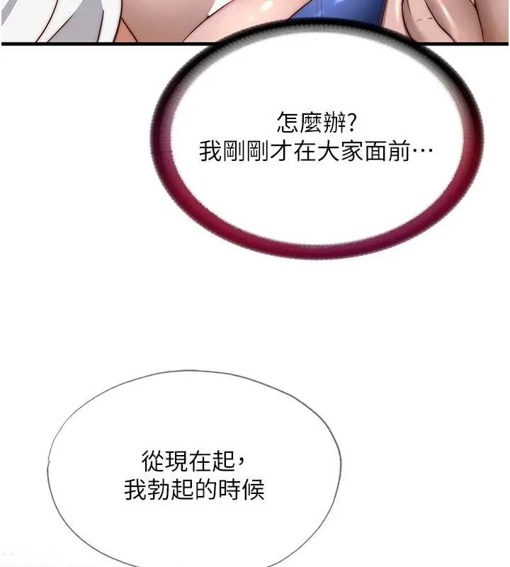 第48话-被插到大喷水了 31