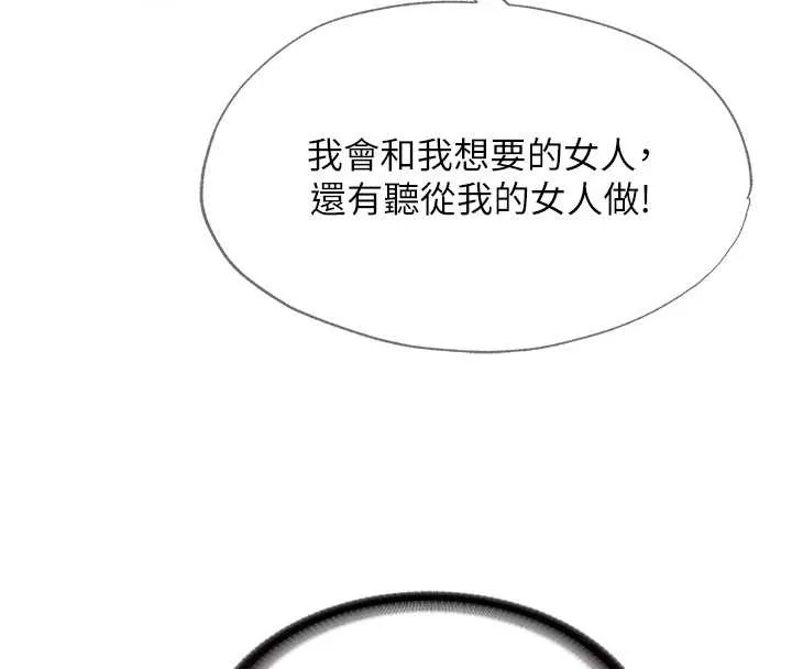 第48话-被插到大喷水了 33