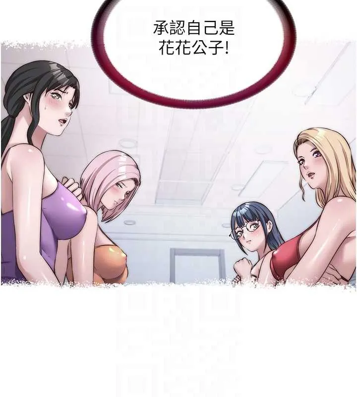 第48话-被插到大喷水了 34
