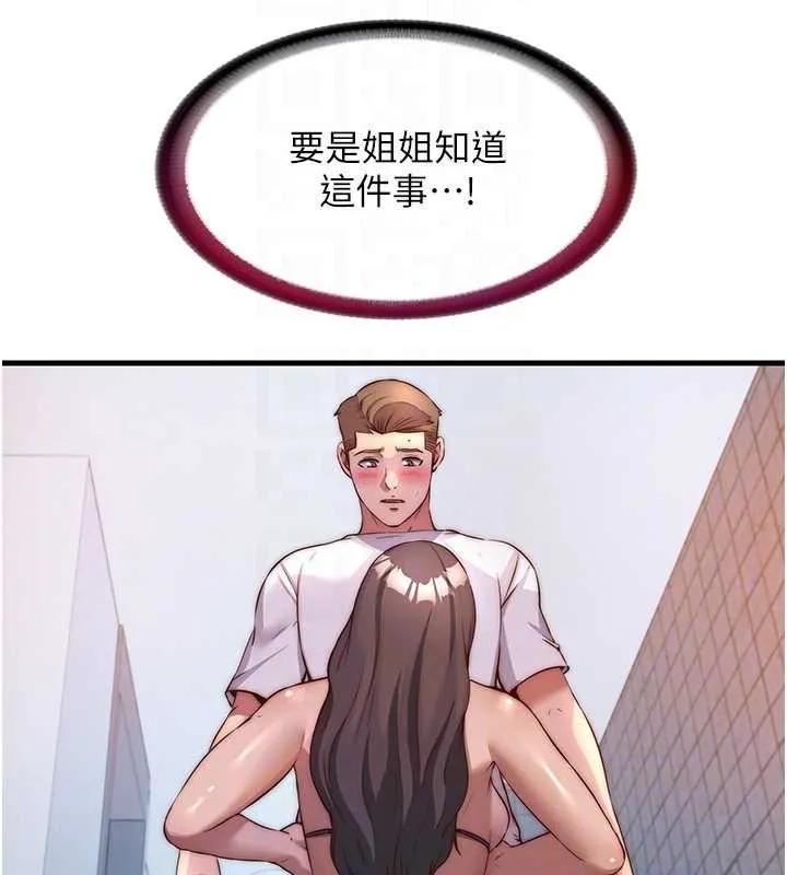 第48话-被插到大喷水了 35