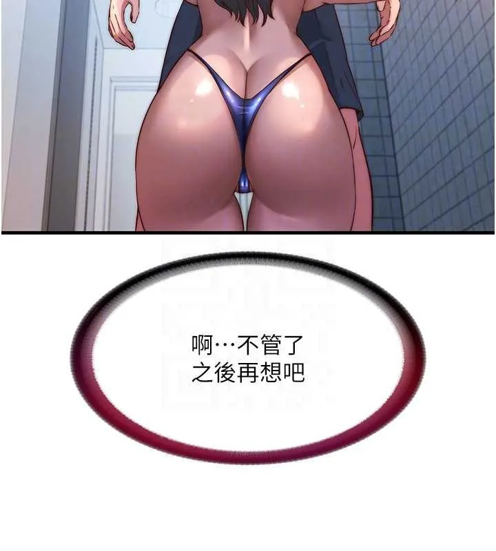 第48话-被插到大喷水了 36