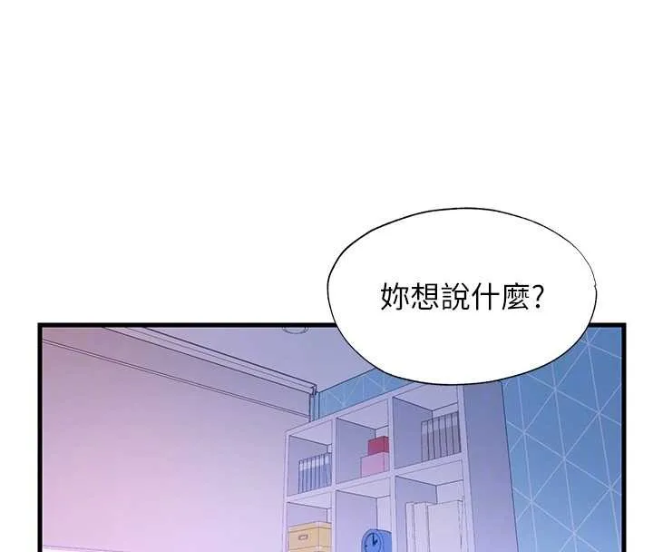 第48话-被插到大喷水了 37