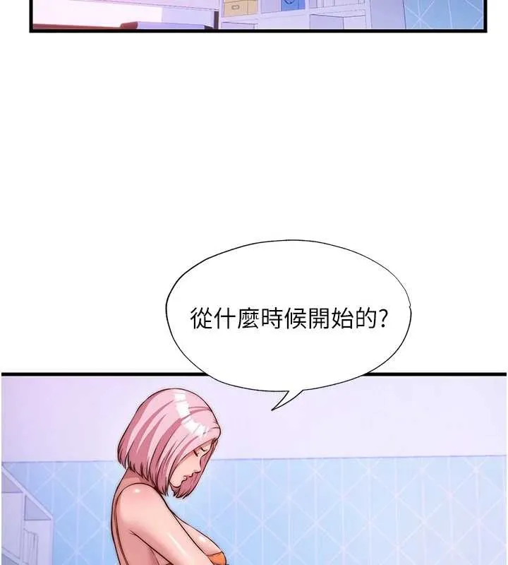 第48话-被插到大喷水了 38
