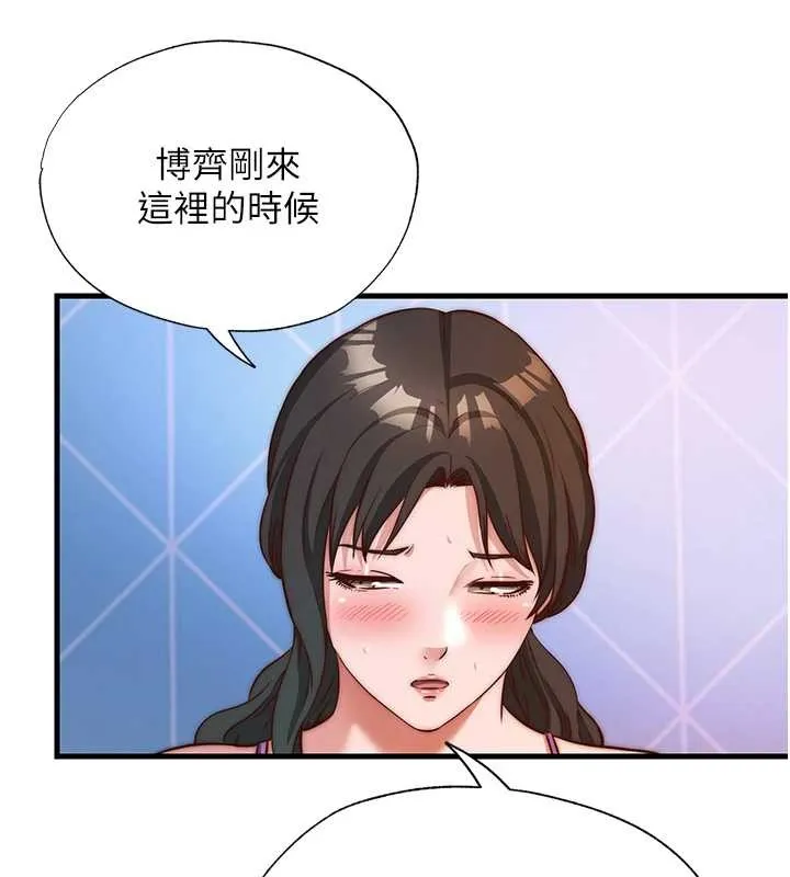 第48话-被插到大喷水了 40
