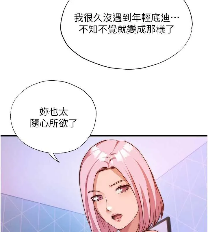 第48话-被插到大喷水了 41