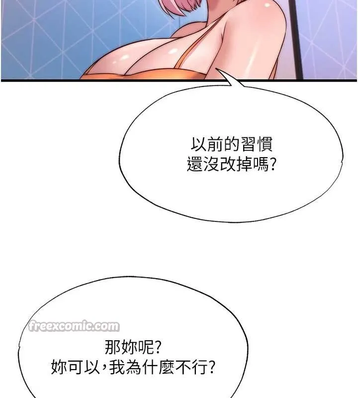 第48话-被插到大喷水了 42
