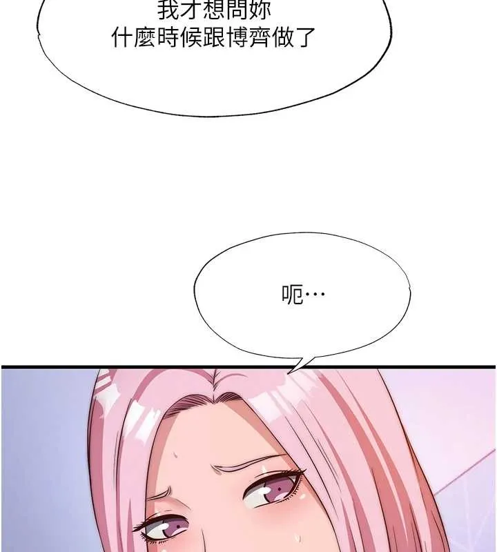 第48话-被插到大喷水了 44