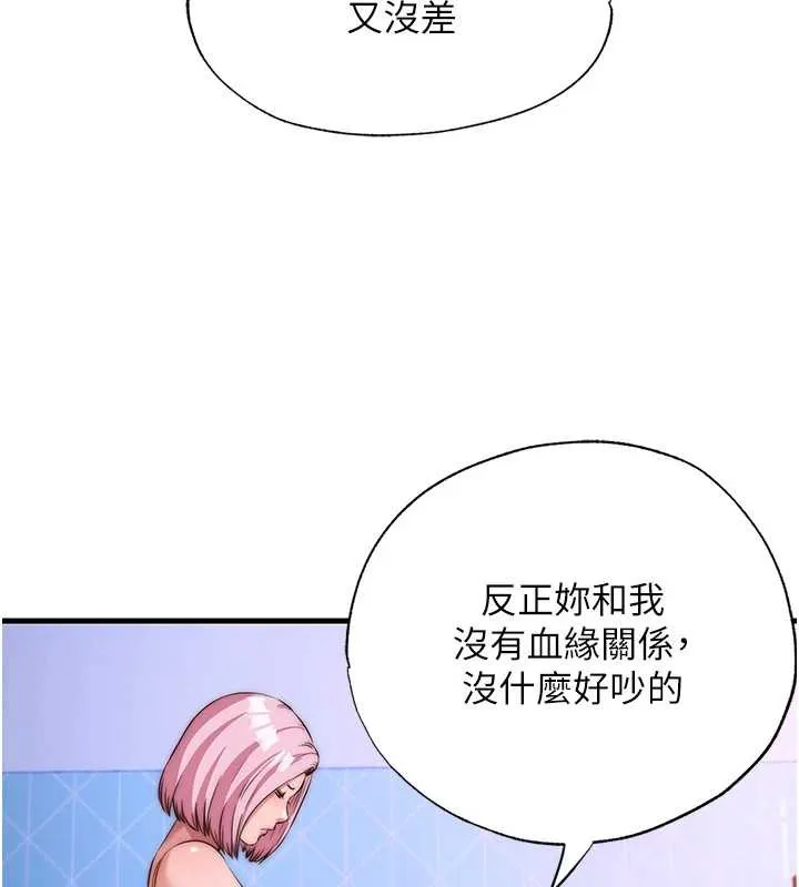 第48话-被插到大喷水了 46