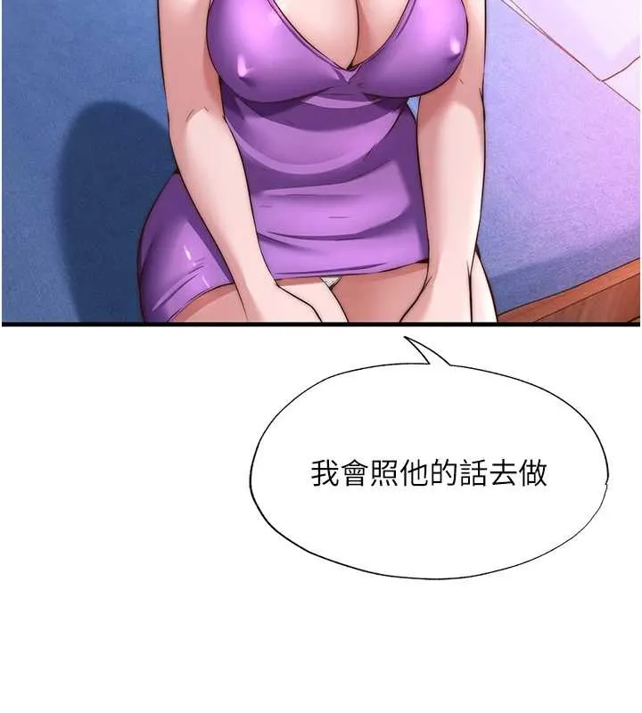 第48话-被插到大喷水了 51