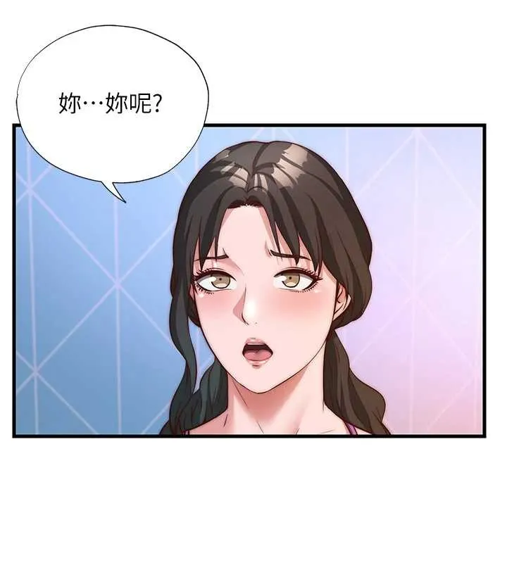 第48话-被插到大喷水了 52