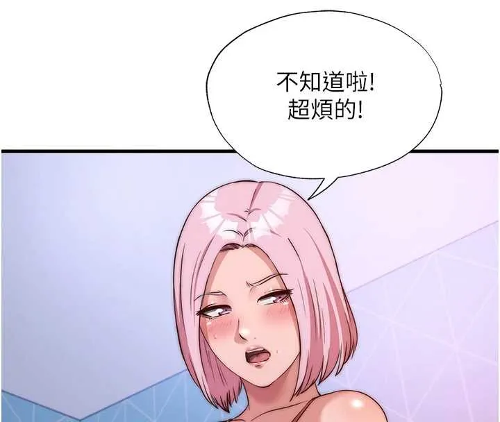 第48话-被插到大喷水了 53