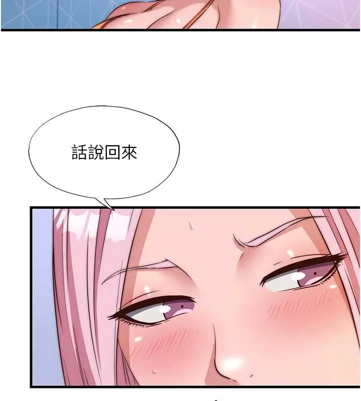 第48话-被插到大喷水了 54