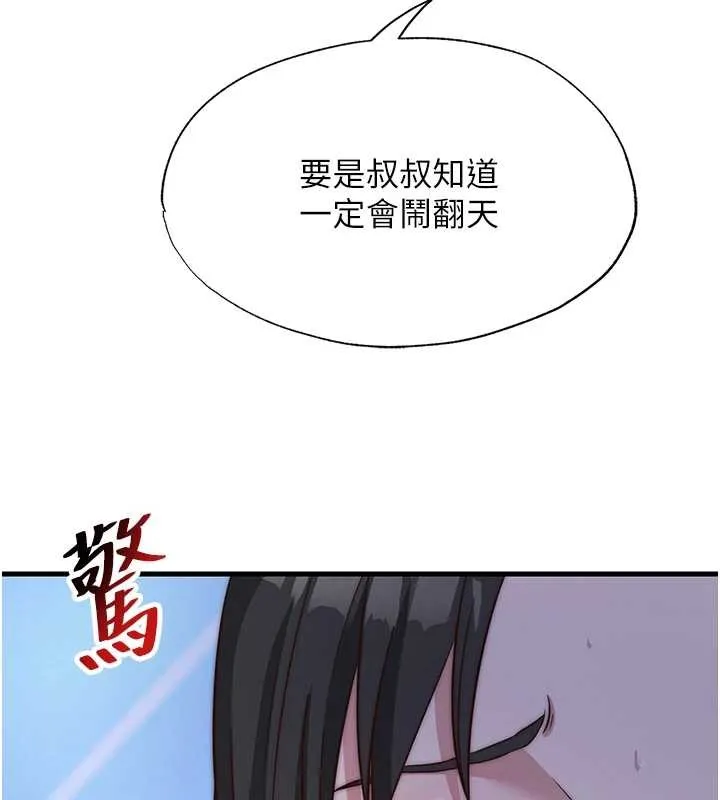 第48话-被插到大喷水了 55