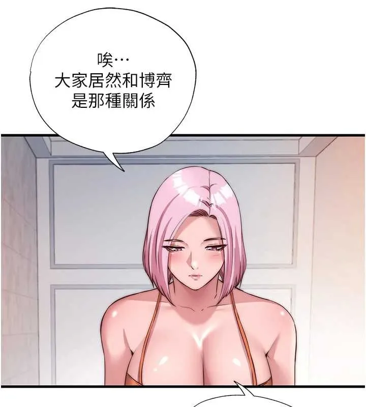 第48话-被插到大喷水了 59