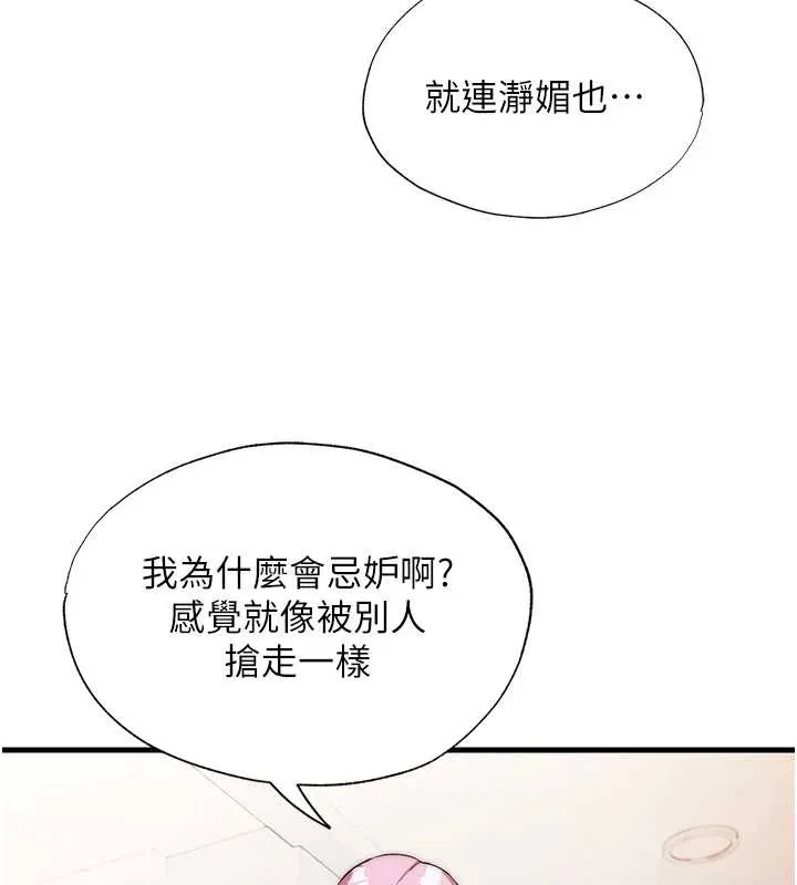 第48话-被插到大喷水了 60