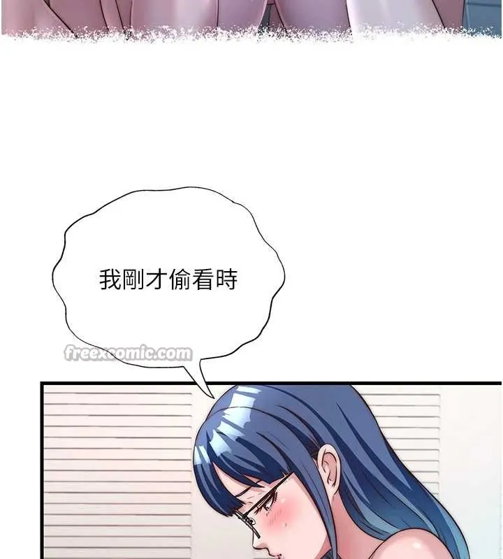 第48话-被插到大喷水了 70