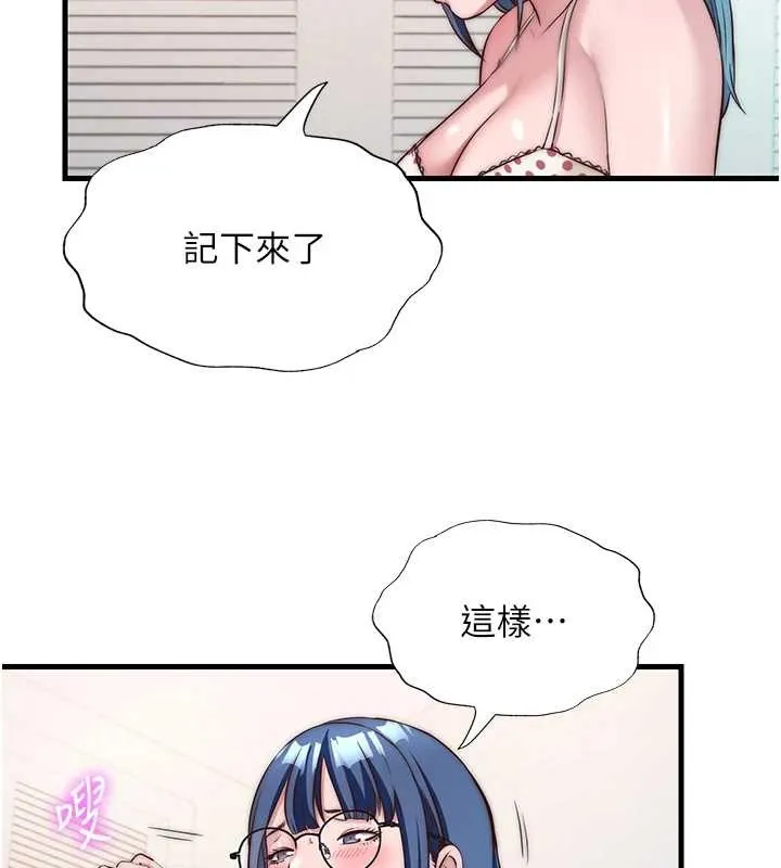 第48话-被插到大喷水了 71