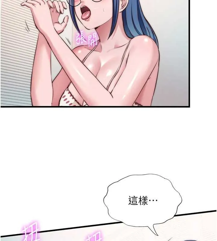 第48话-被插到大喷水了 72