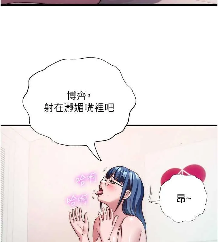 第48话-被插到大喷水了 74