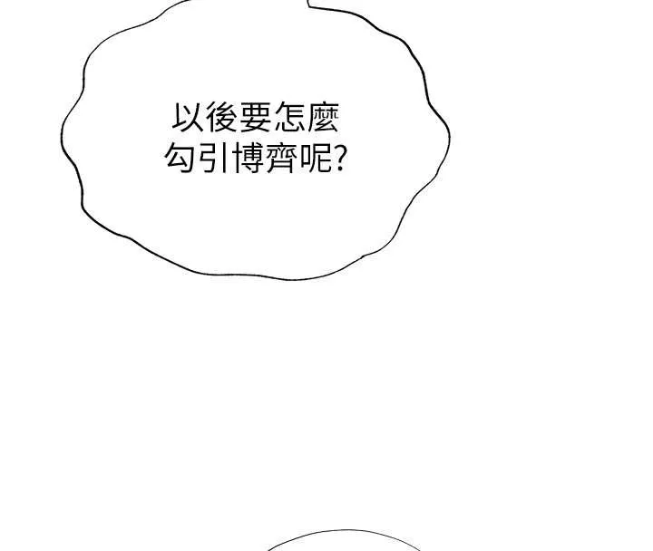 第48话-被插到大喷水了 79
