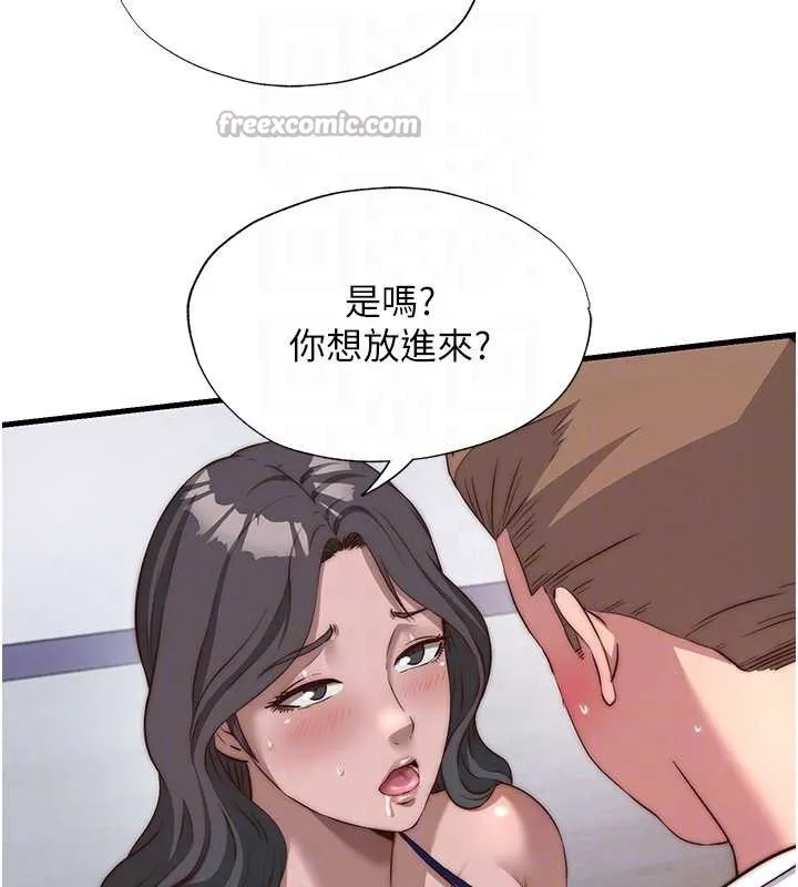 第48话-被插到大喷水了 84