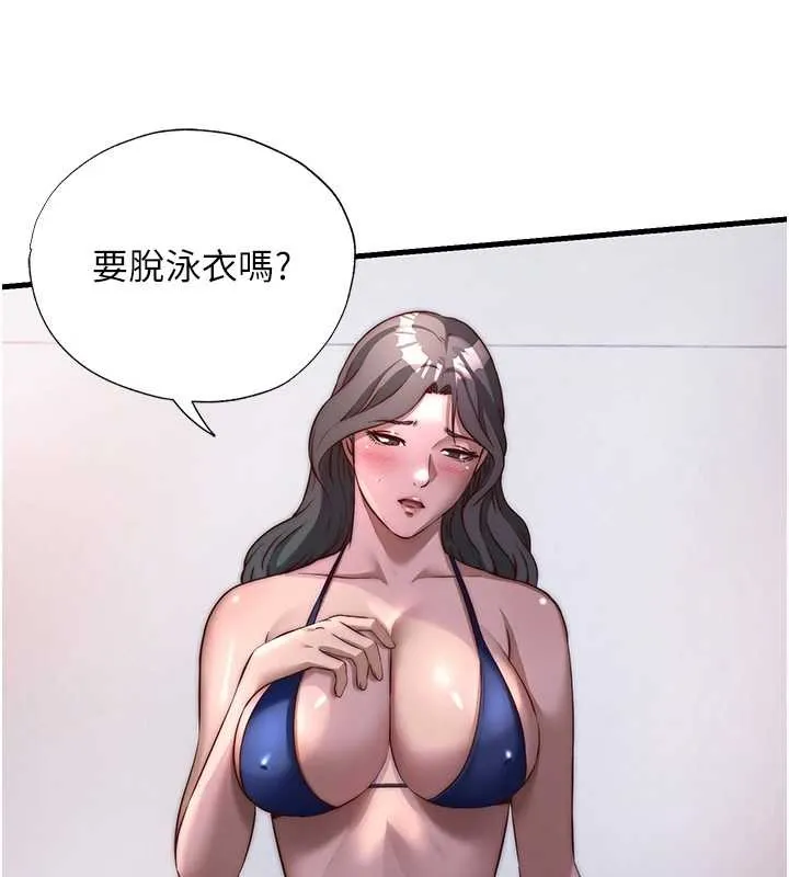 第48话-被插到大喷水了 86