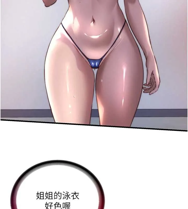 第48话-被插到大喷水了 87