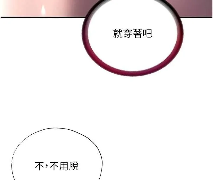 第48话-被插到大喷水了 89