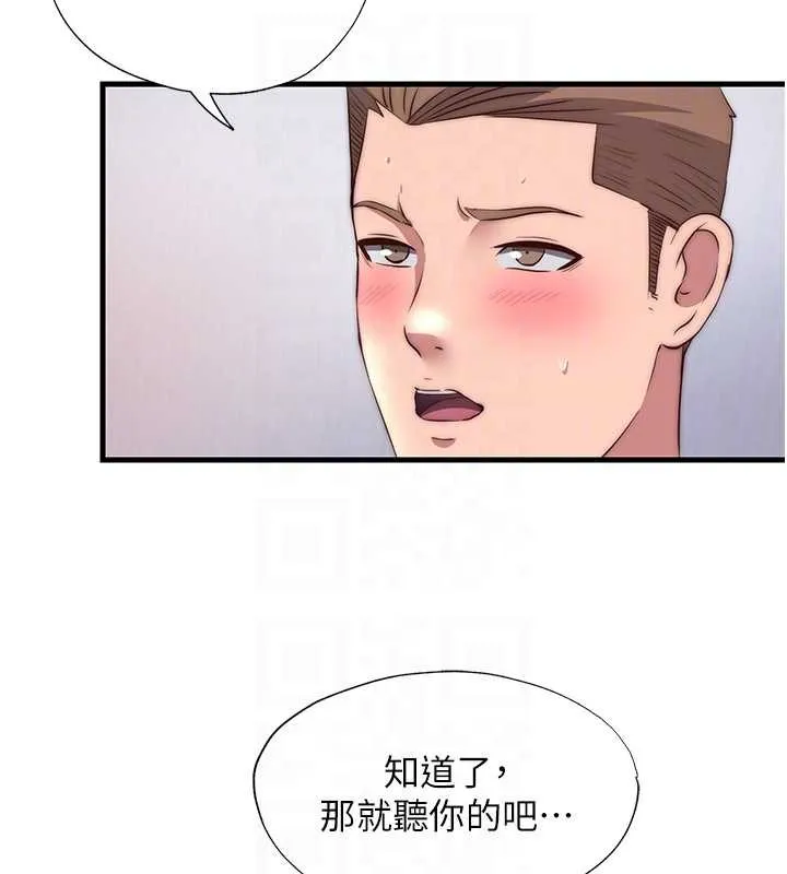 第48话-被插到大喷水了 90