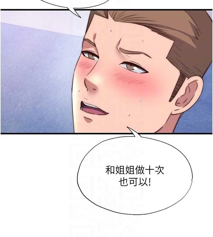 第48话-被插到大喷水了 99