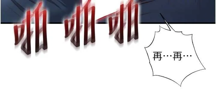 第48话-被插到大喷水了 101